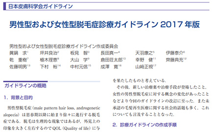 HairMax Japan