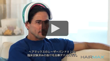 HairMax Japan Video