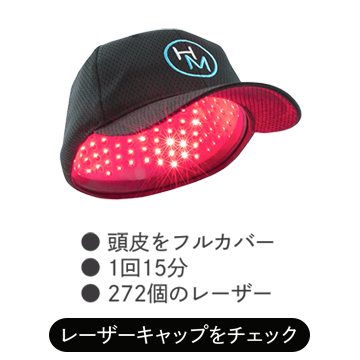 HairMax Laser 272 PowerFlex Cap