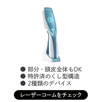 HairMax Ultima 12 LaserComb